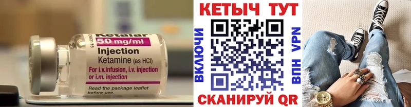 Кетамин VHQ  Купить  Льгов 
