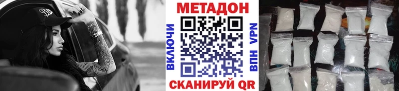 МЕТАДОН methadone  Купить закладки  Льгов 